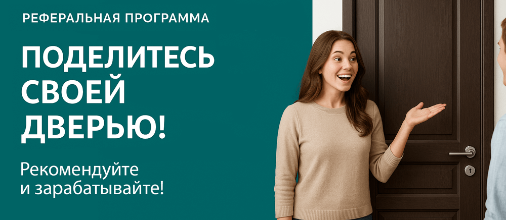 Реферальная программа Батайск